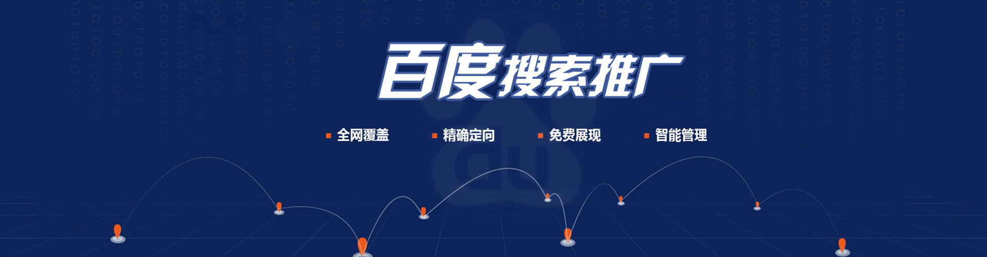 肇州百度优化推广